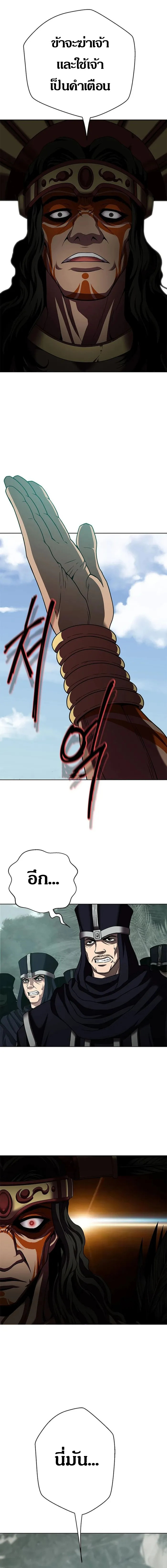 Invincible Territory ตอนที่ 18 หน้า 19