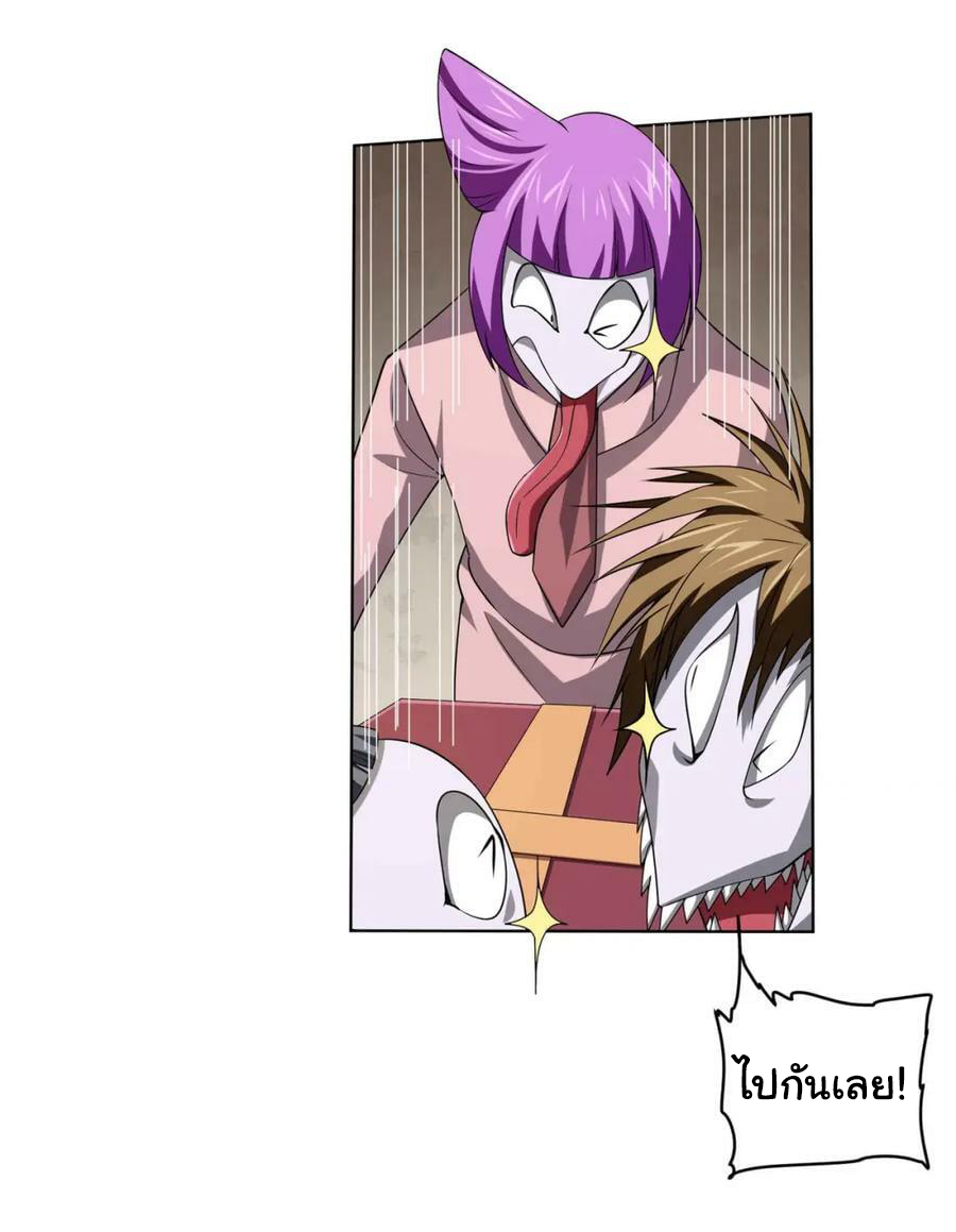 Start with trillions of coins ตอนที่ 21 หน้า 12