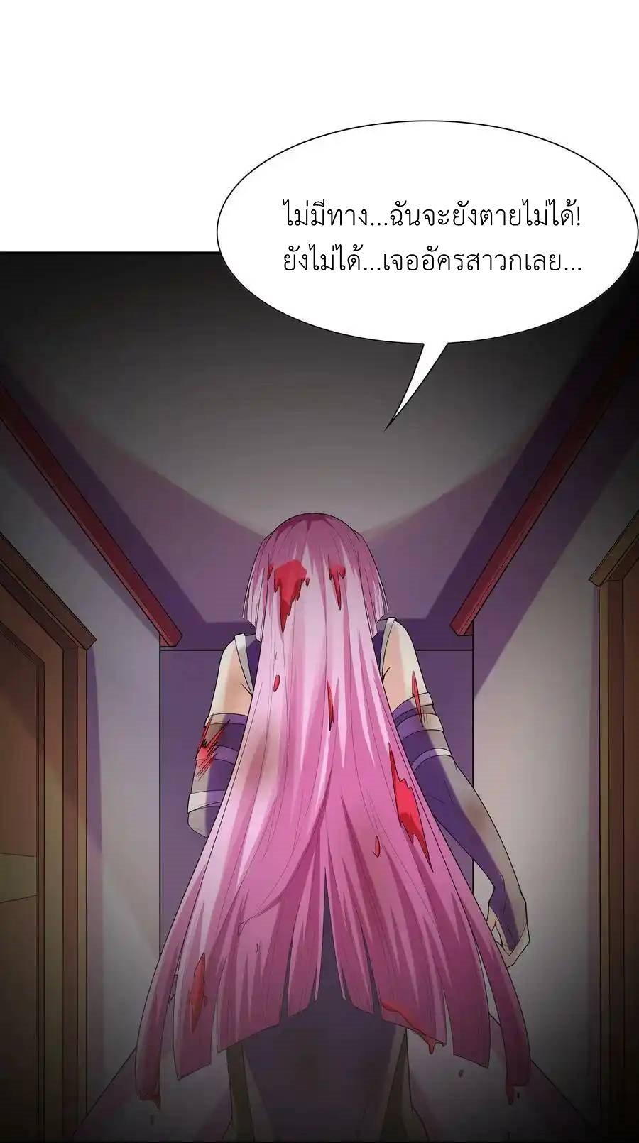 My Harem Is Entirely Female Demon Villains ตอนที่ 50 หน้า 62