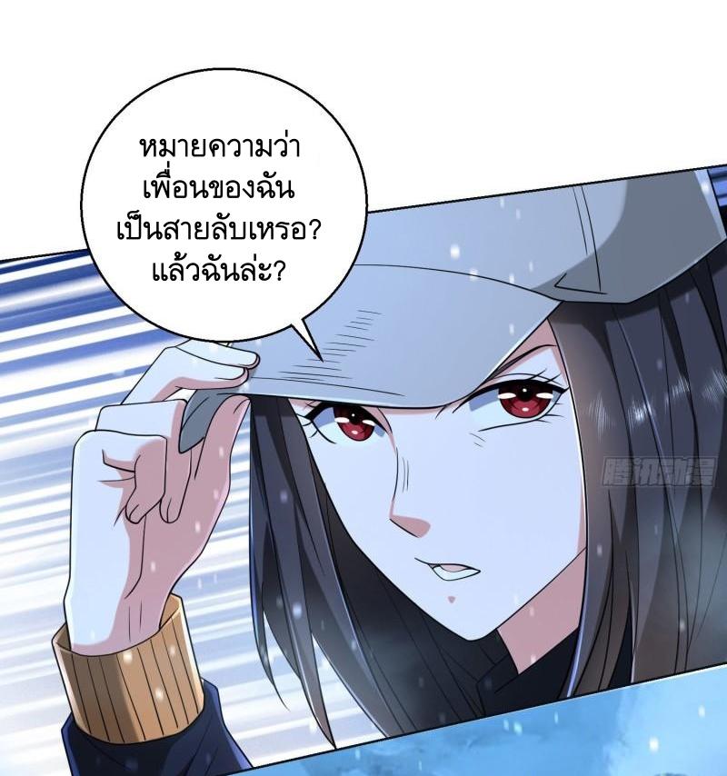THE FIRST ORDER ตอนที่ 145 หน้า 52