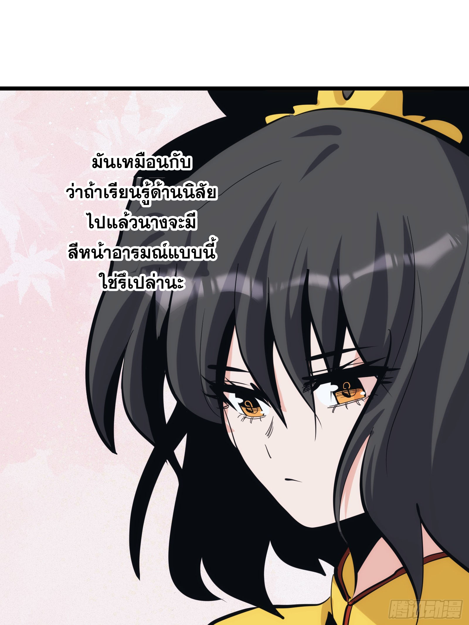 บังคับใจตัวเองก็ไร้เทียมทานได้ ตอนที่ 32 หน้า 54