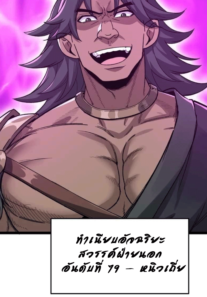 ผลตอบแทนหมื่นเท่า ศิษย์พี่หญิง โปรดมีศักดิ์ศรีในตัวเองบ้าง Ten-Thousandfold Return, Senior Sister, Please Behave ตอนที่ 10 หน้า 25