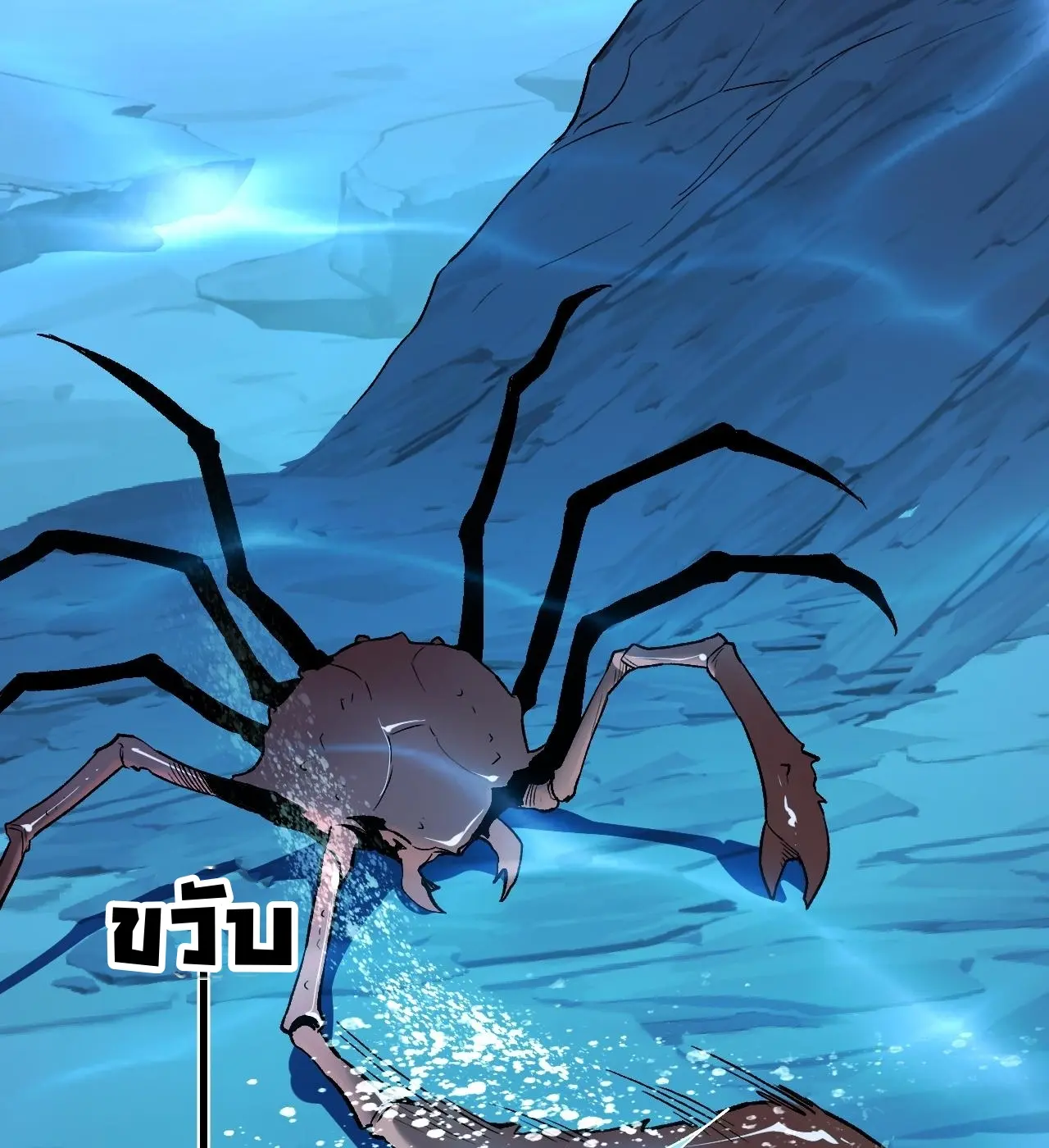 [ชนจีน] เทพอสูรเบฮีมอธ - Demon God of Apocalyptic Behemoth ตอนที่ 22 หน้า 66