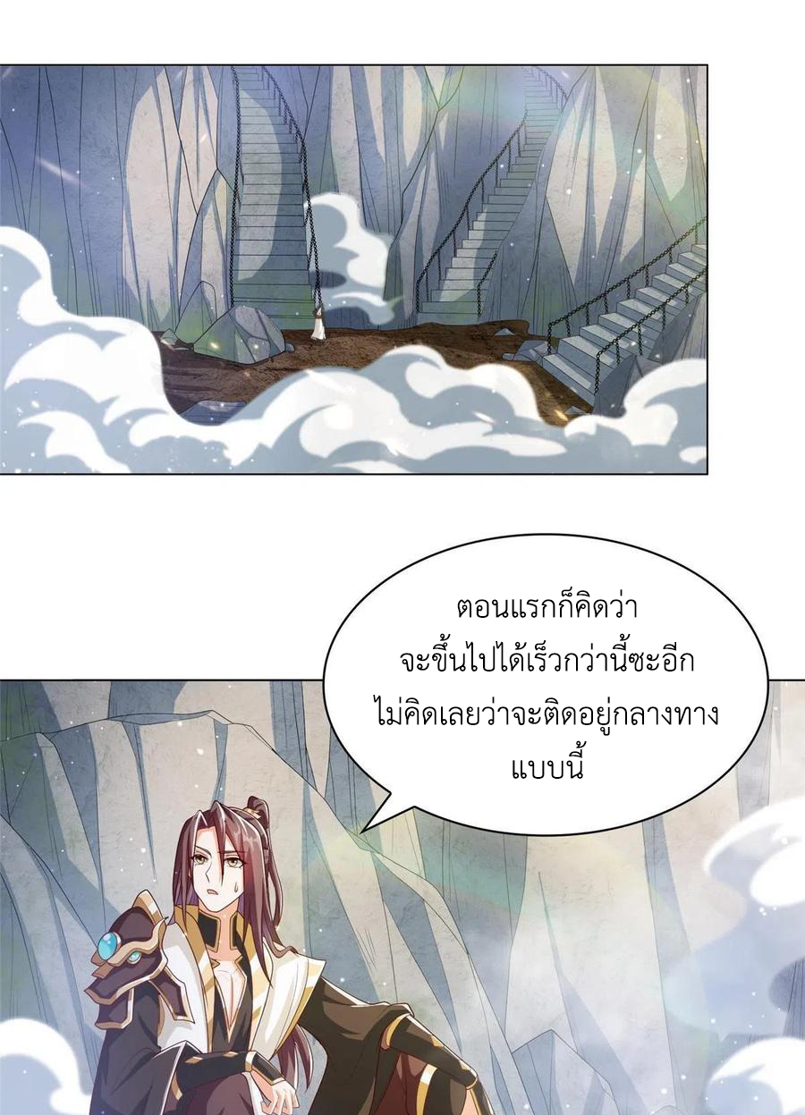 (ชนจีน) Dragon Master (จูหมิง นักรบเซียนมังกร) ตอนที่ 119 หน้า 12