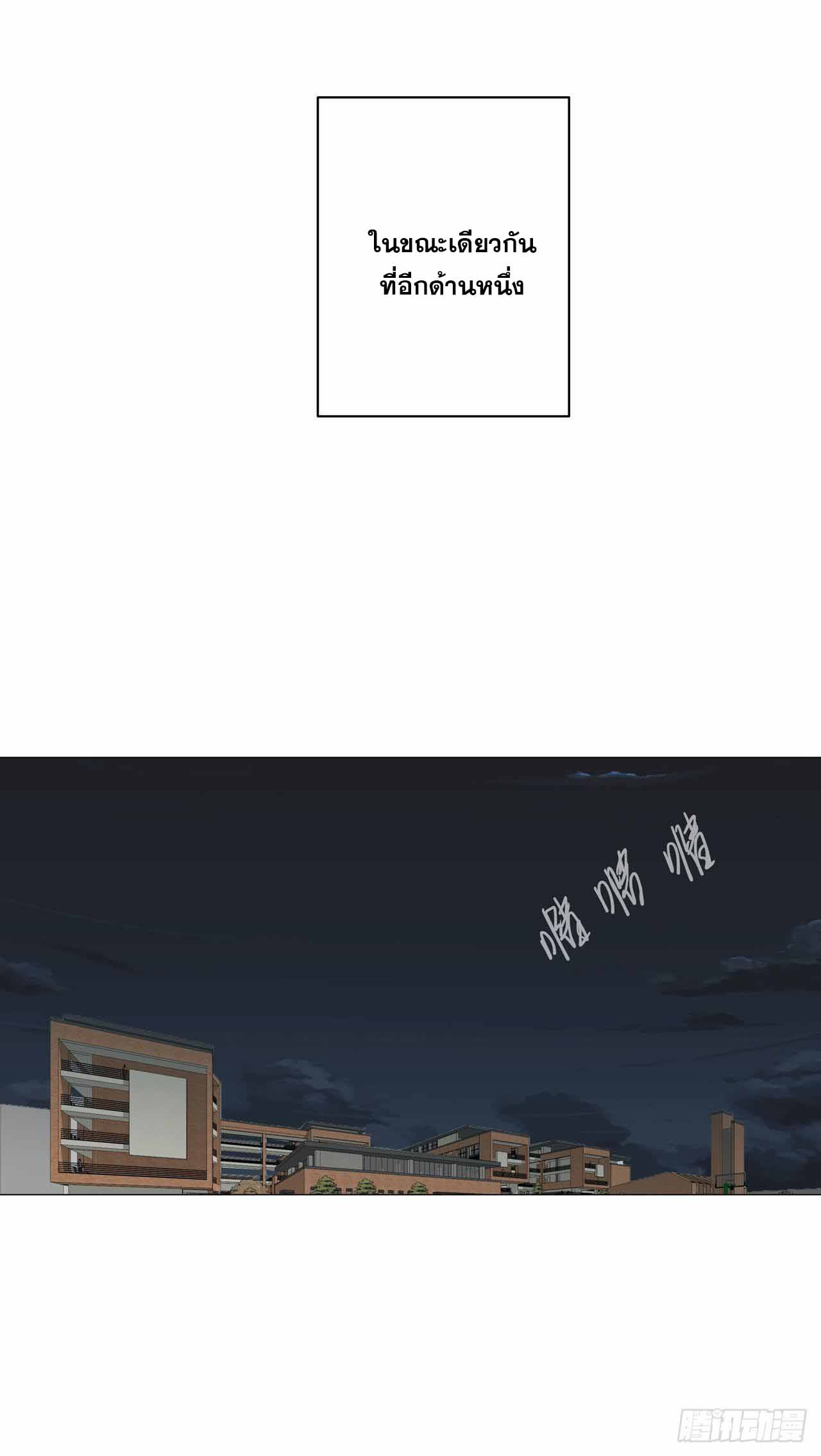 Cultivator vs Superhero (ทันจีน) ตอนที่ 132 หน้า 25