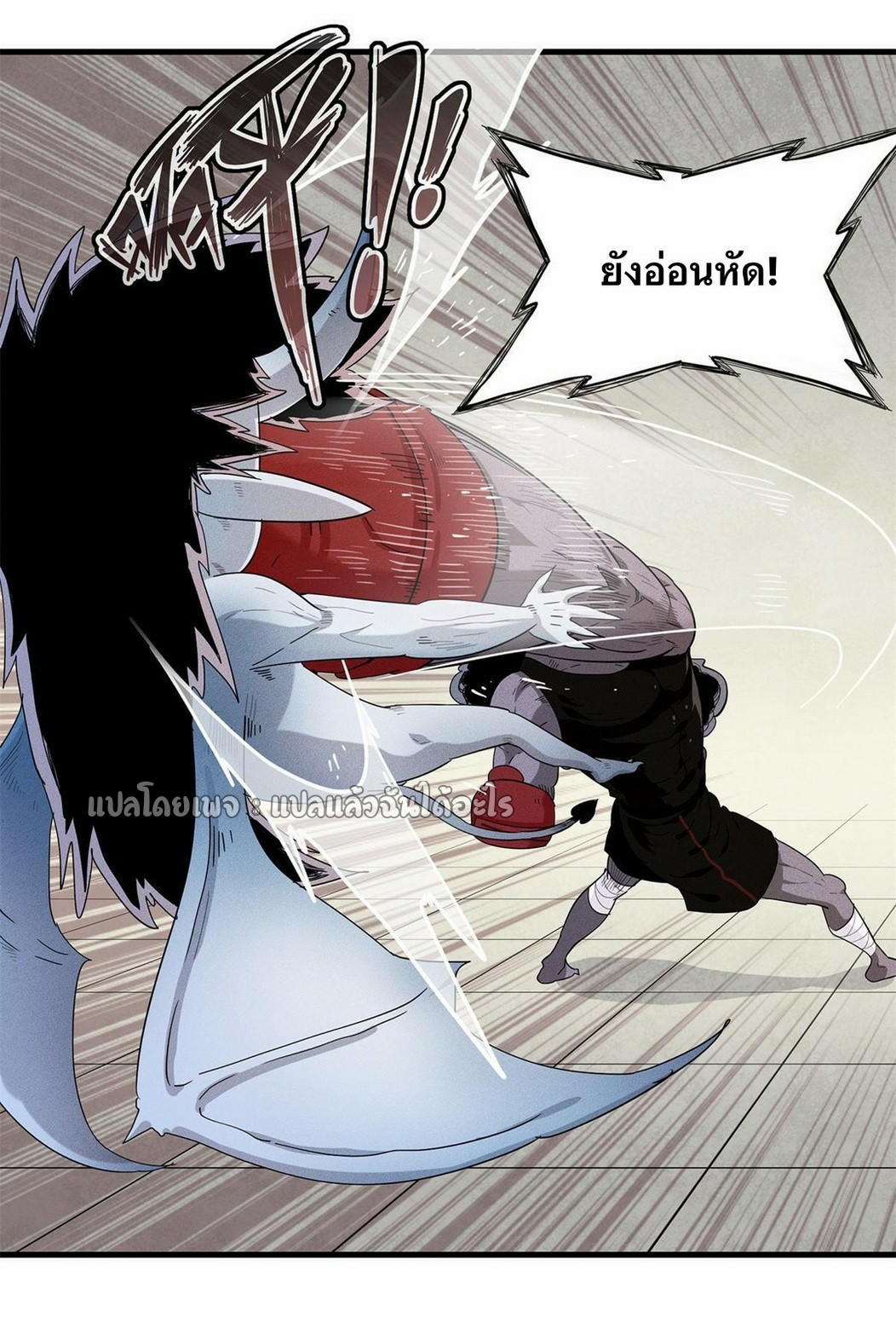 เข้ามาในเกมก็กลายเป็นเทพซะงั้น ตอนที่ 27 หน้า 3