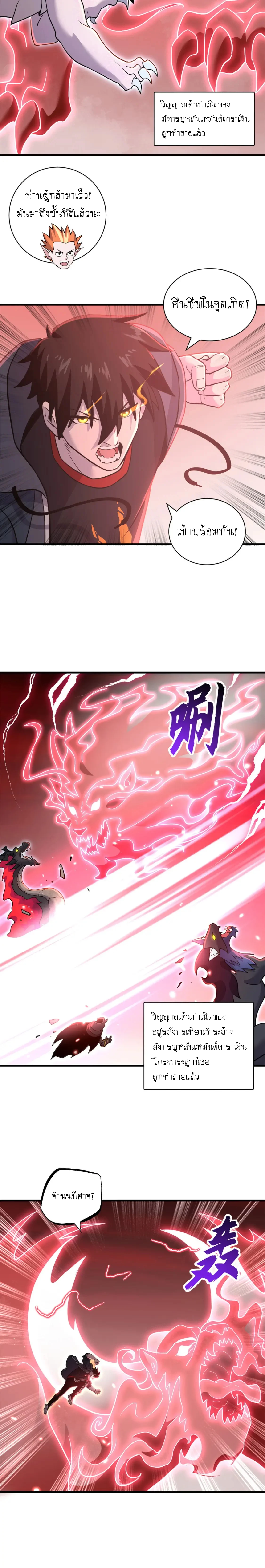 Super god pet shop - ร้านค้าสุดยอดสัตว์เลี้ยงระดับพระเจ้า (ชนจีน) ตอนที่ 89 หน้า 16