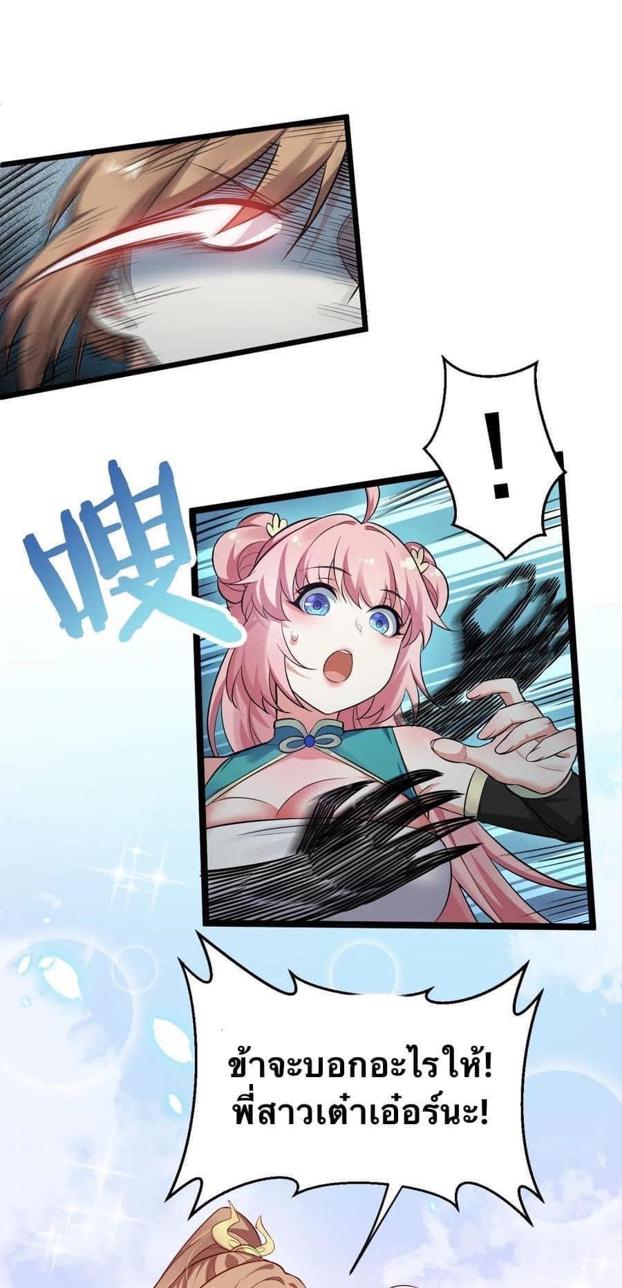 มหาบุรุษ ในตำนาน ตำนานที่หลับใหล (ศิษย์เบิ้มๆ) ตอนที่ 21 หน้า 55