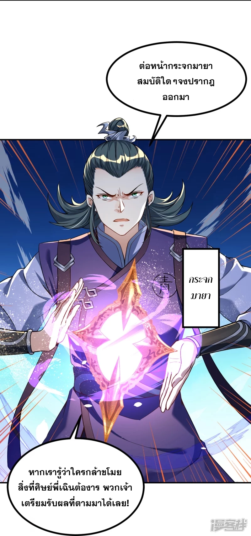 ผู้ขัดเกลาร่างกายที่แข็งแกร่งที่สุดในประวัติศาสตร์ ตอนที่ 4 หน้า 13