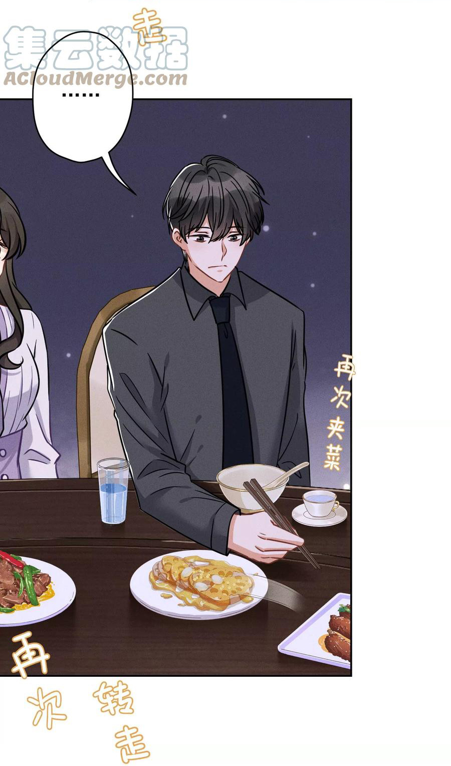 Lu Feng is the best son-in-law สุดยอดลูกเขย "ลู่เฟิง" ตอนที่ 153 หน้า 21