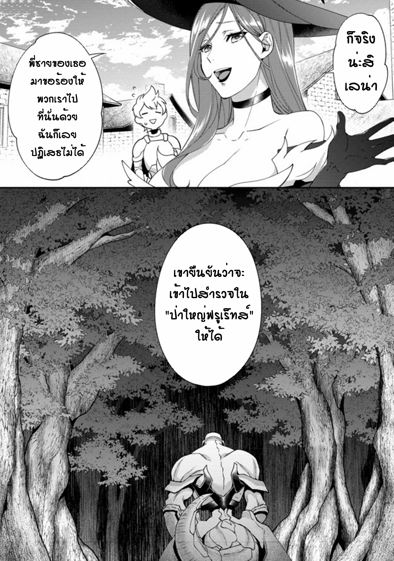 Bonkotsu Shinpei No Monster Life ตอนที่ 1 หน้า 33