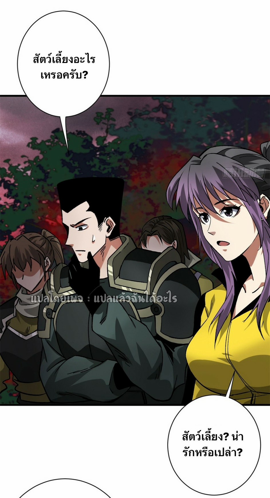 รูเล็ตเวิลด์ สุ่มไอเทมเอาชีวิตรอด ตอนที่ 141 หน้า 36