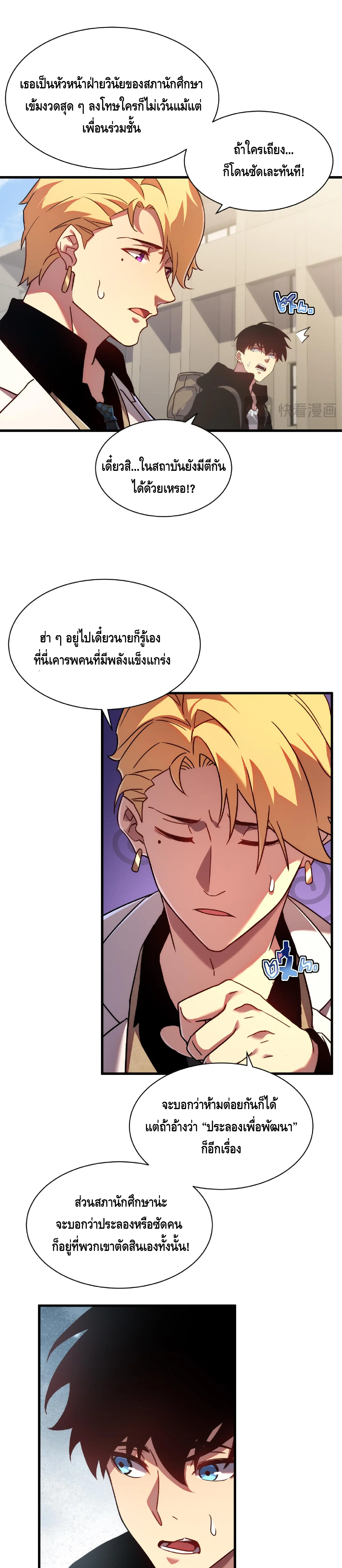 เทพขวาน: เส้นทางไร้พ่าย ตอนที่ 15 หน้า 13