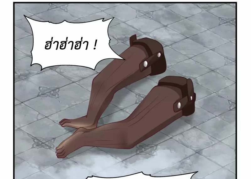 Chaos Alchemist (วิบัติการณ์เทพเซียนโอสถ) ตอนที่ 148 หน้า 3