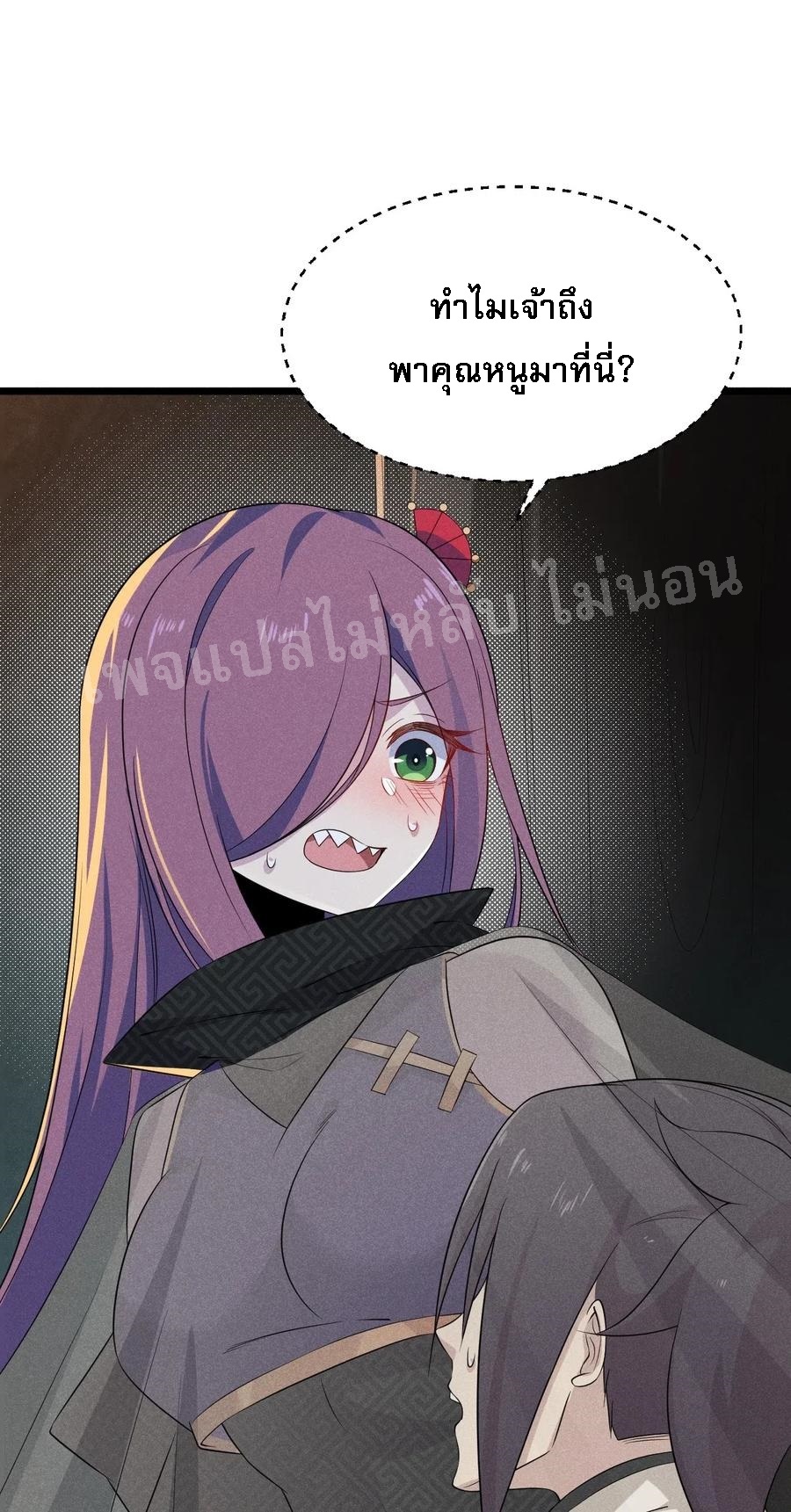 สุดยอดพ่อครัวเจ้าแห่งฮาเร็ม ตอนที่ 16 หน้า 34