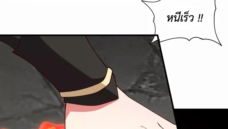 Chaos Alchemist (วิบัติการณ์เทพเซียนโอสถ) ตอนที่ 209 หน้า 28