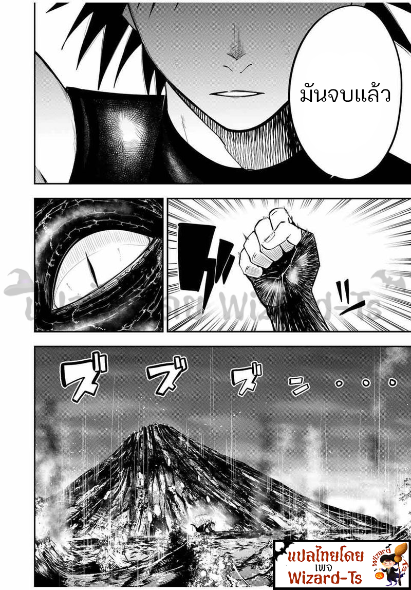 Dorei Tensei Sono Dorei Saikyou no Moto Ouji ni Tsuki ตอนที่ 64 หน้า 11