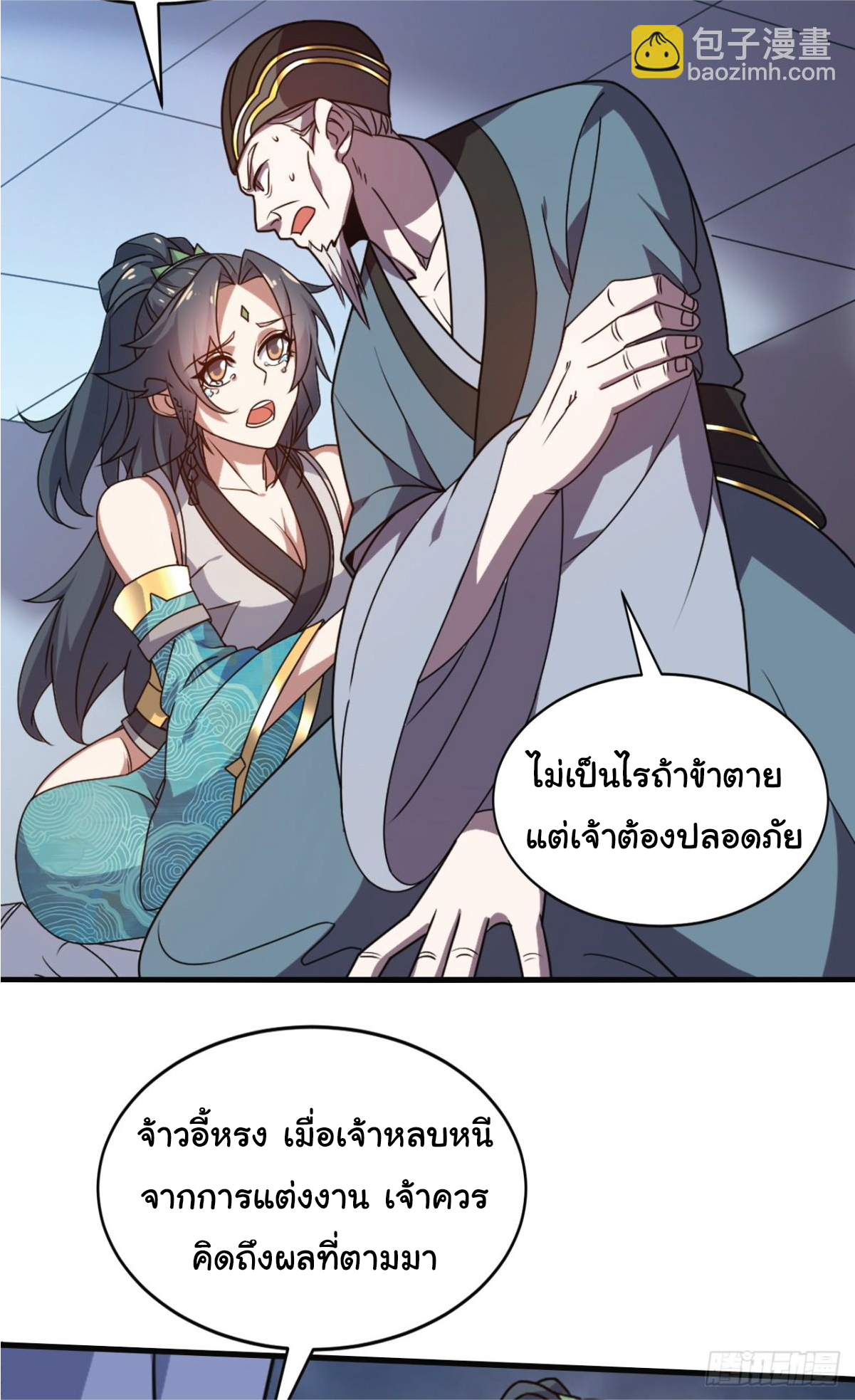 I Get Stronger Just by Lying down while My Apprentice Cultivates ตอนที่ 11 หน้า 15