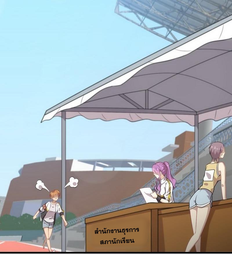 Immortal Swordsman in The Reverse World ข้าเซียนกระบี่ไม่เกาะสตรี ตอนที่ 62 หน้า 27