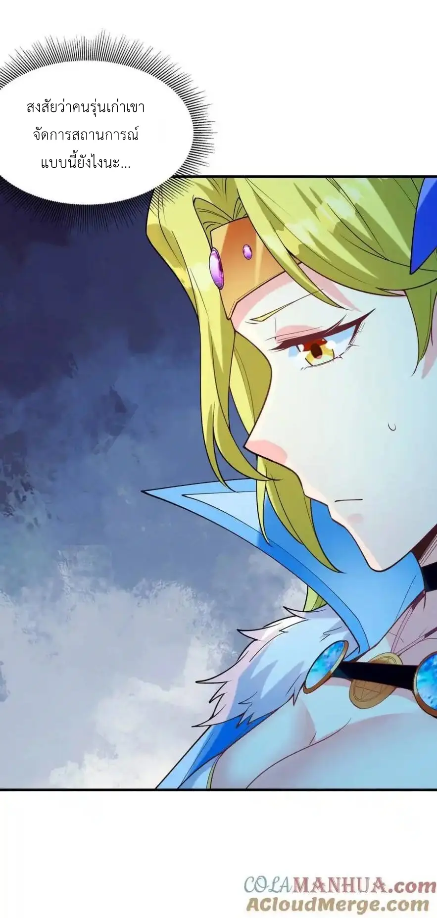 My Harem Is Entirely Female Demon Villains ตอนที่ 116 หน้า 10