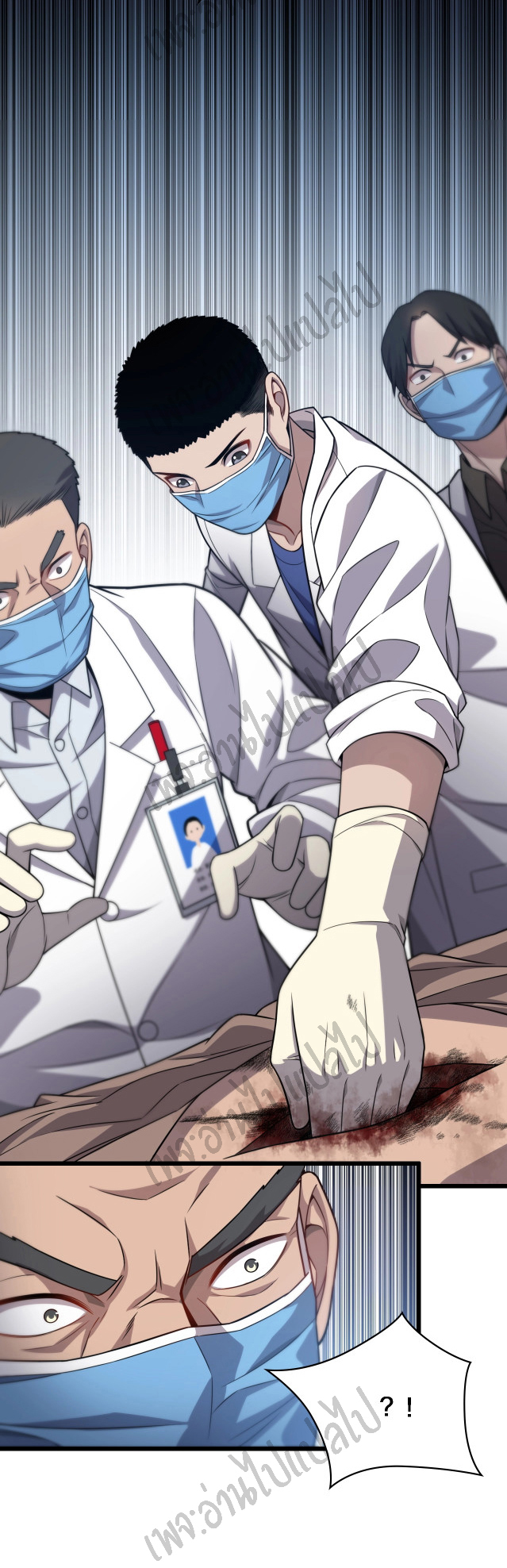 สุดยอดระบบของหมอหลิงหรัน ตอนที่ 12 หน้า 27