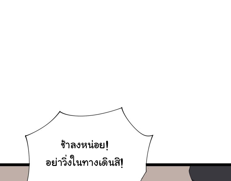 Poisonous Witch Doctor ตอนที่ 2 หน้า 50