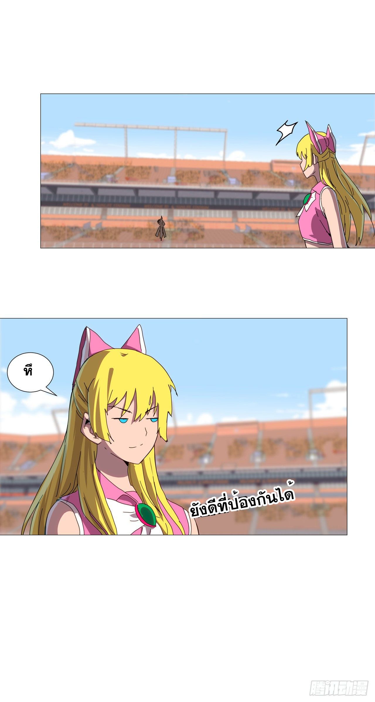 Cultivator vs Superhero (ทันจีน) ตอนที่ 90 หน้า 14