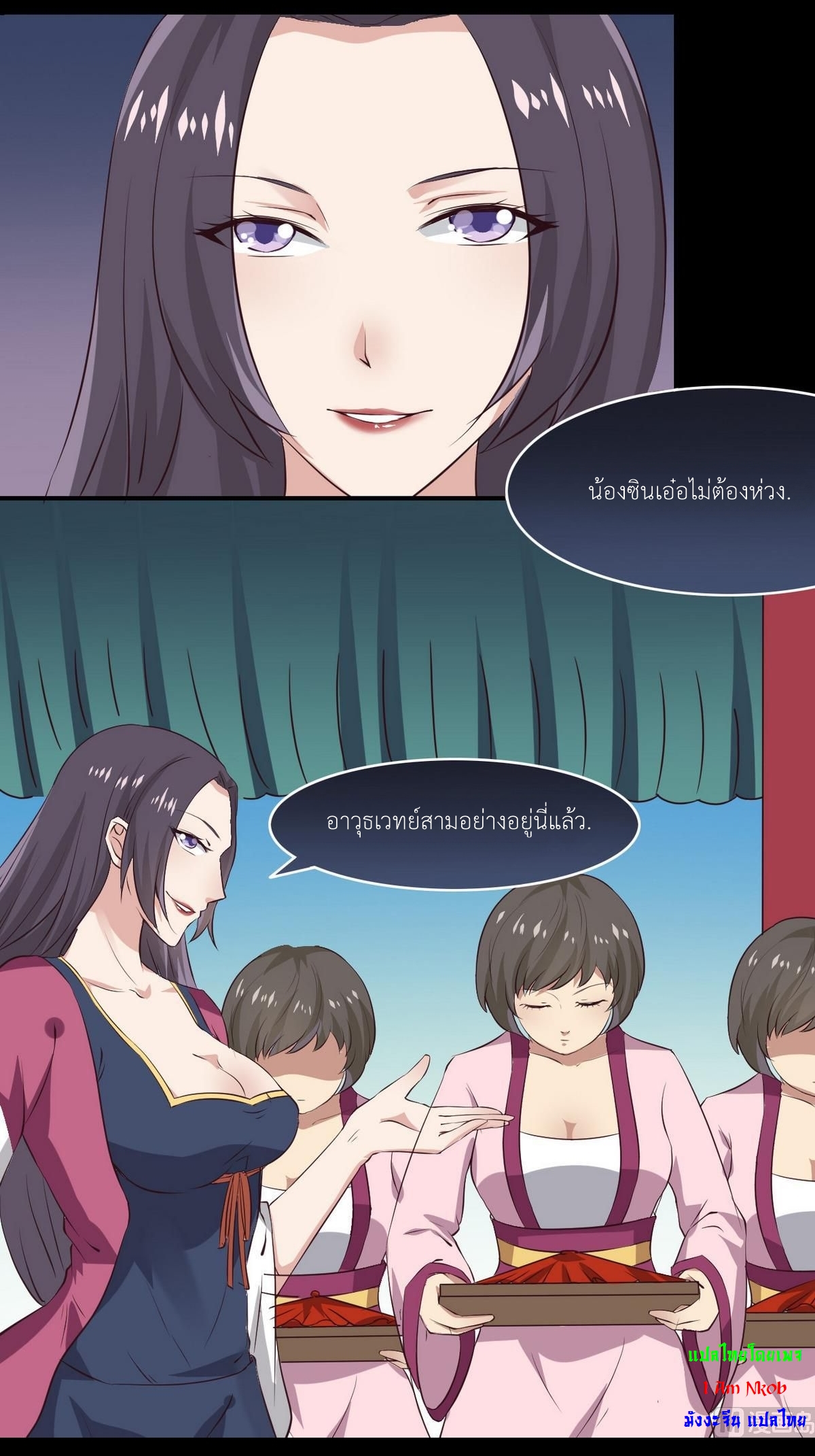 มหาจอมปราชญ์ ปราณเทวะ ตอนที่ 14 หน้า 5