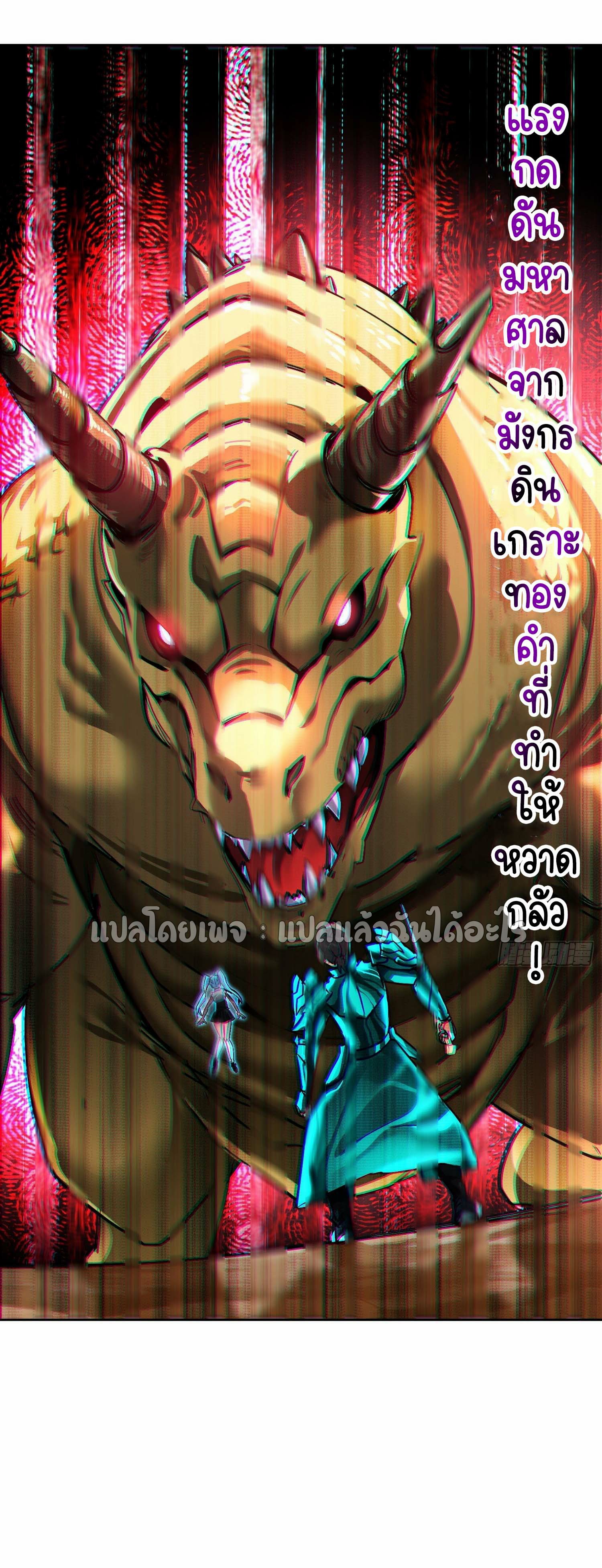 เป้าหมายของฉันคือเปิดฮาเร็มในต่างโลก ตอนที่ 33 หน้า 46