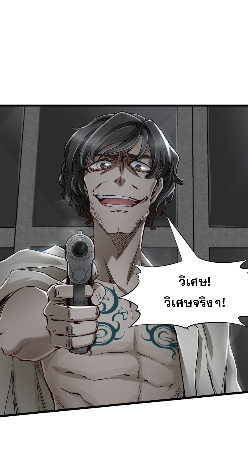 ช่างกล วันสิ้นโลก (Apocalypse Mechanic) ตอนที่ 16 หน้า 36