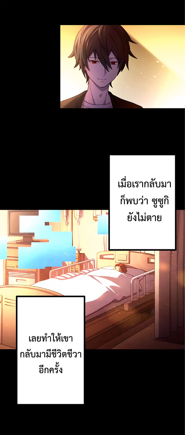 การกลับชาติมาเกิดของจอมเวทย์ต้องห้าม (Reincarnation of the Forbidden Archmage) ตอนที่ 9 หน้า 3