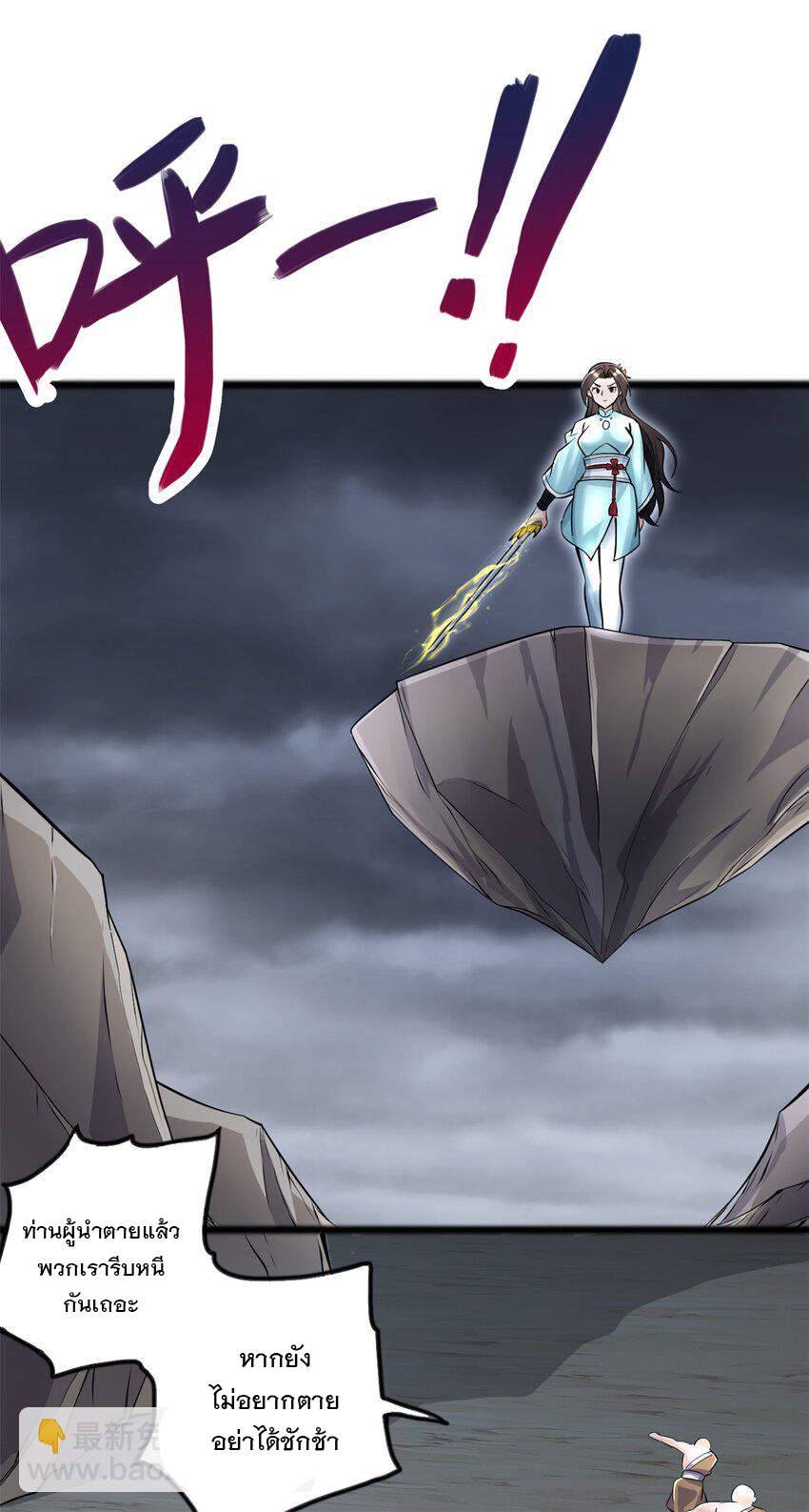 ด้วยเขตแดนกระบี่ ข้าสามารถเป็นเซียนกระบี่ได้ ตอนที่ 56 หน้า 28