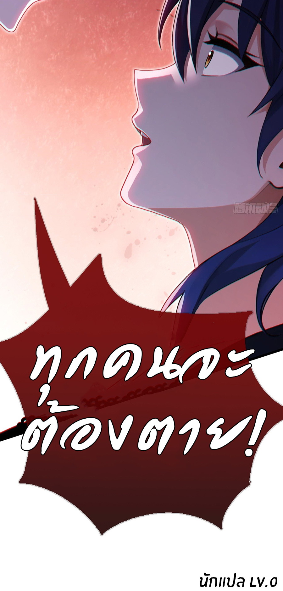 ลงจากภูเขาเพื่อมาเป็นเบ๊ภรรยา ตอนที่ 69 หน้า 38