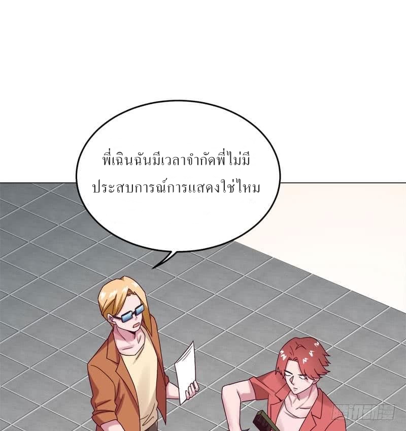 |. Carrying The Goddess Along (จบss1) ตอนที่ 32 หน้า 29