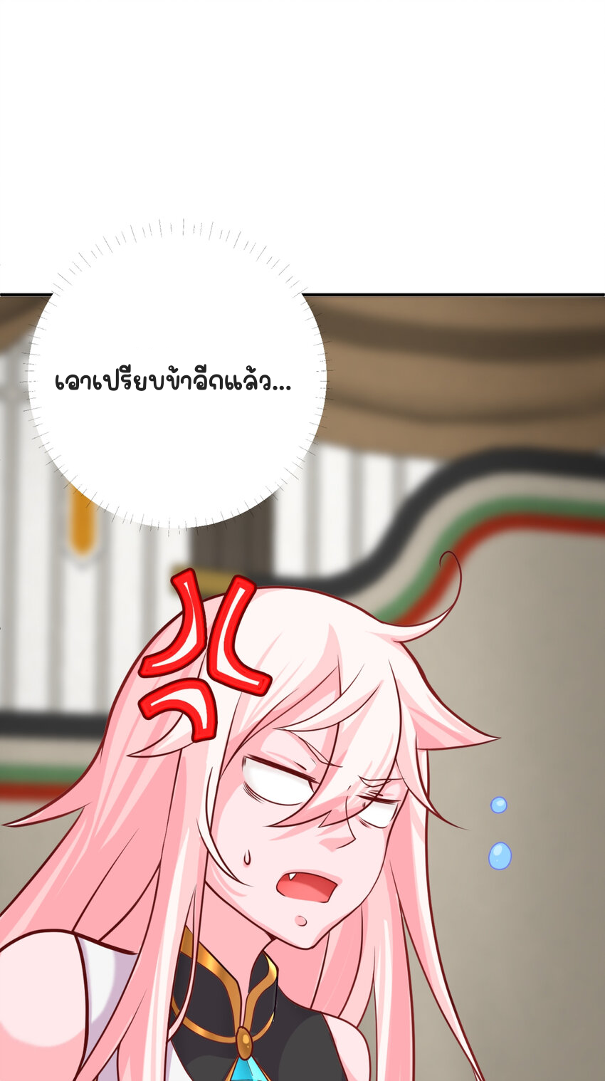 ตัวแปรจุติ ตอนที่ 6 หน้า 23
