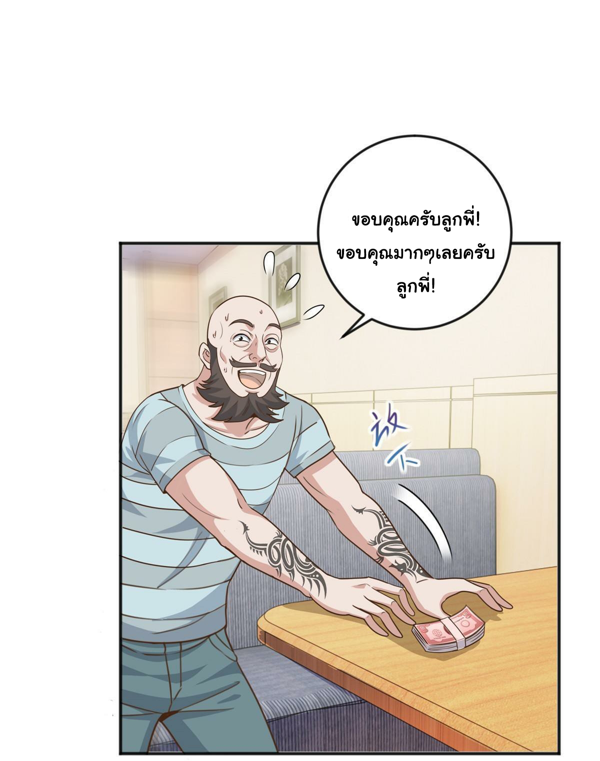 ถูกพ่อบังคับให้ต้องเลือก 1/10 เทพธิดามาแต่งงานด้วย ตอนที่ 7 หน้า 19