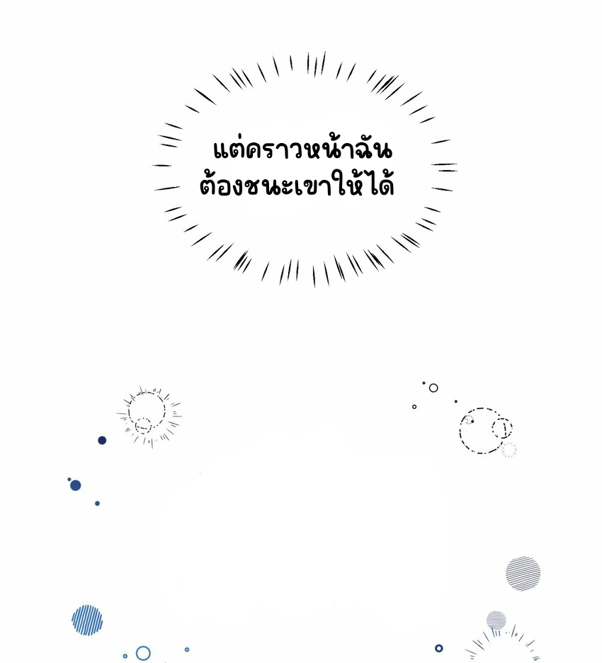 You are my unknown ตอนที่ 1 หน้า 11