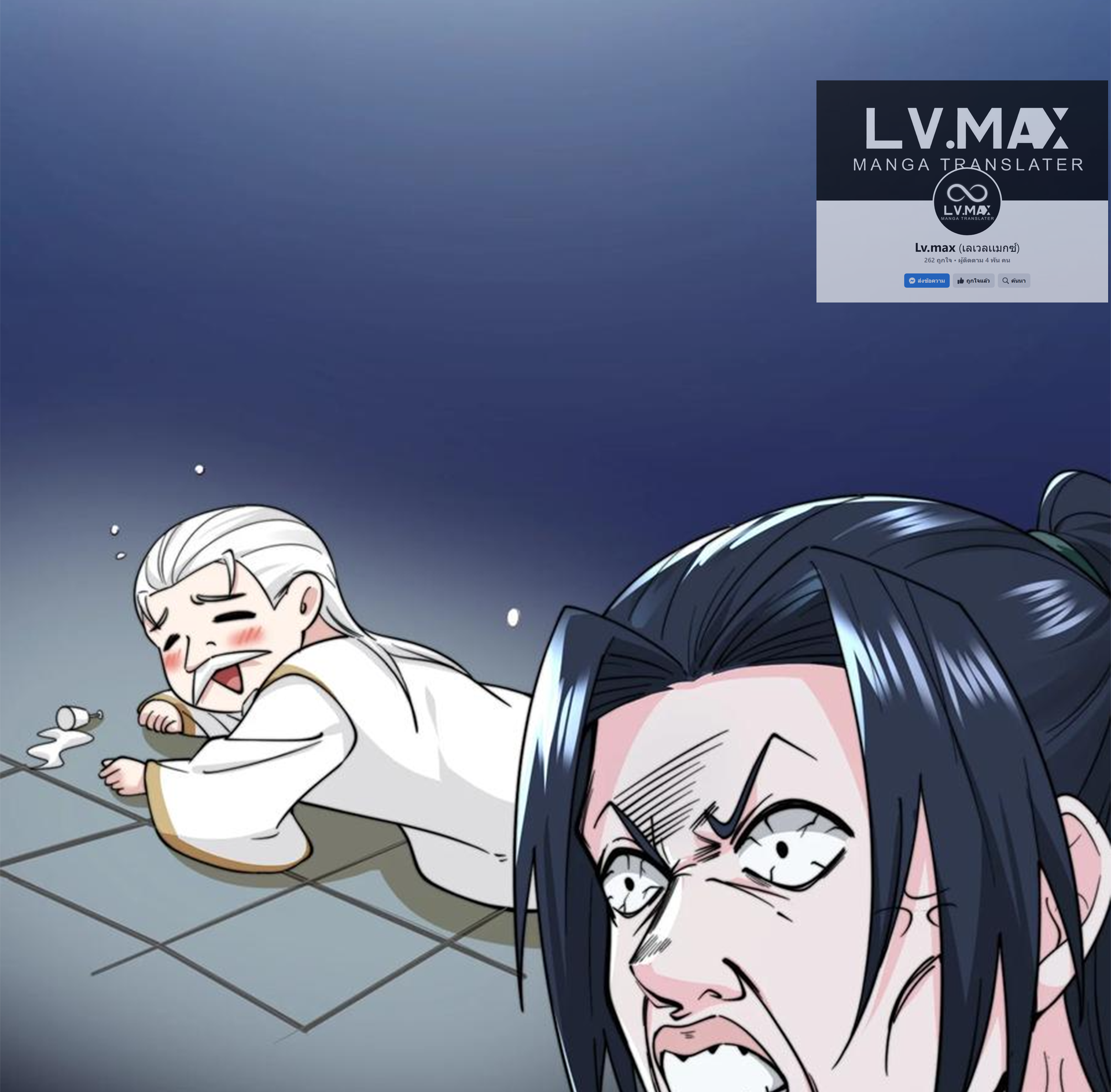 ชะตาตัวร้ายอย่างข้าจะตบ ตัวเอกก็ไม่ใช่เรื่องยากเกินไป ถูกไหม ? ตอนที่ 22 หน้า 16