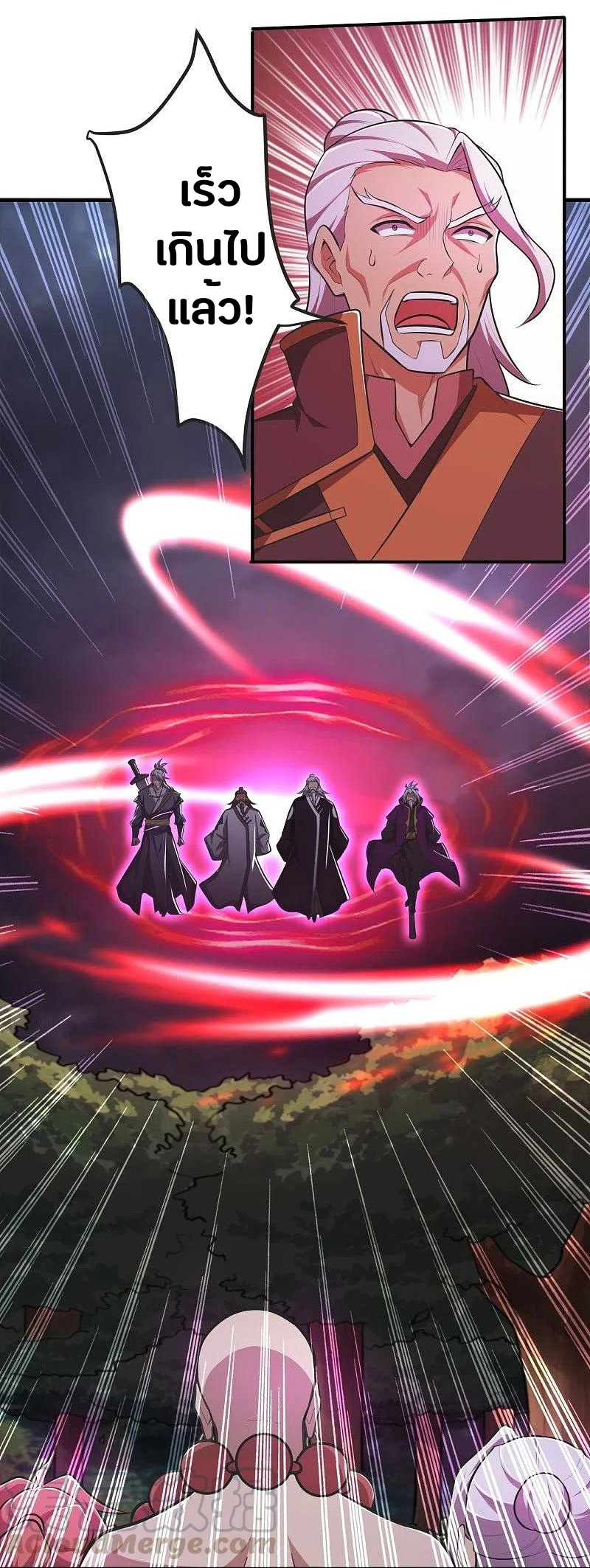 One Sword Reigns Supreme ตอนที่ 149 หน้า 4