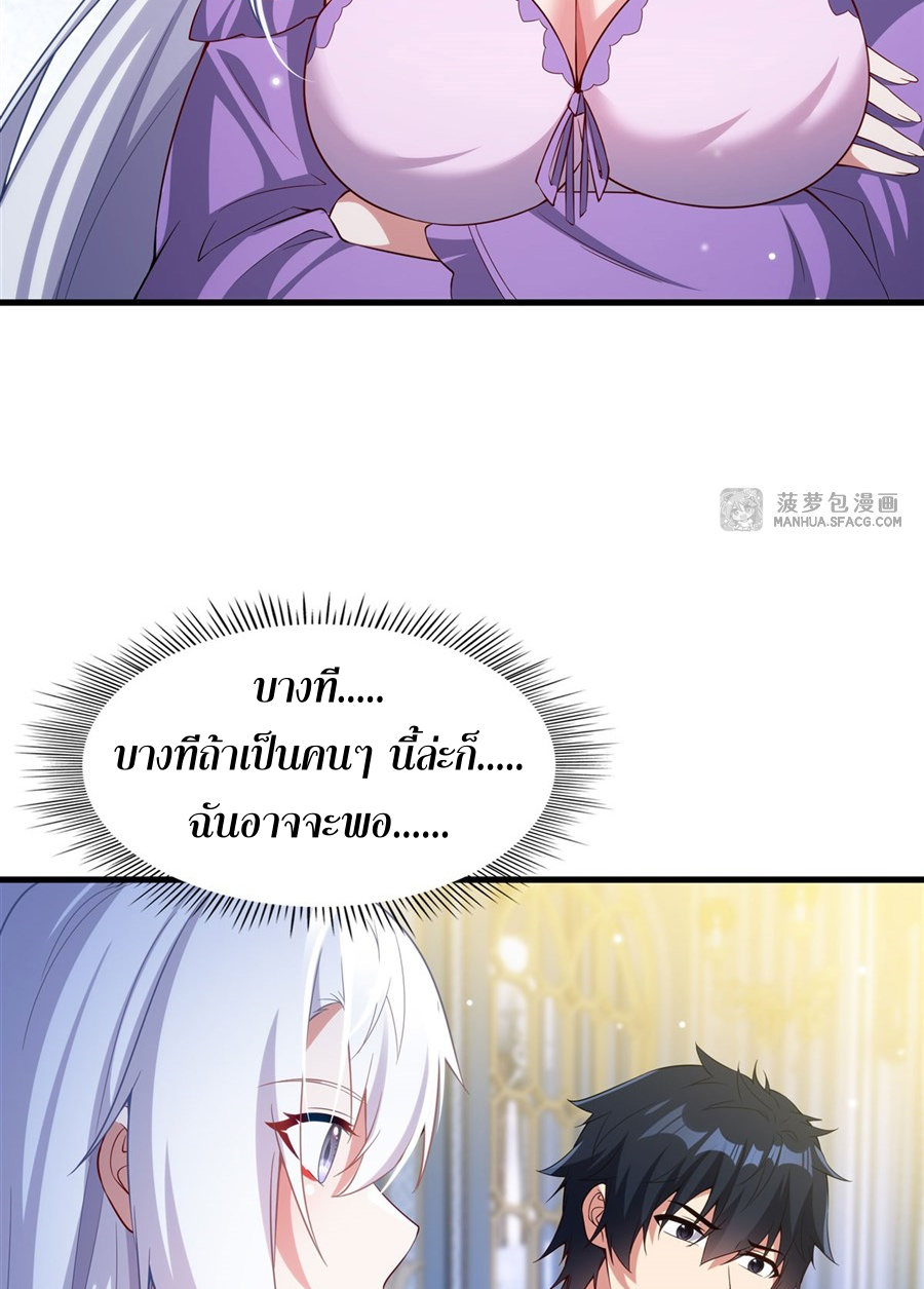 Shut Up, Evil Dragon! I don't want to raise a child with you anymore ตอนที่ 20 หน้า 25