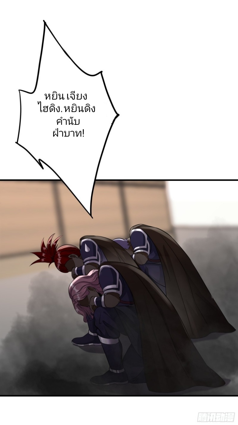 มีพลังโกงด้วยต้นไม้แห่งสววรค์ ตอนที่ 4 หน้า 45