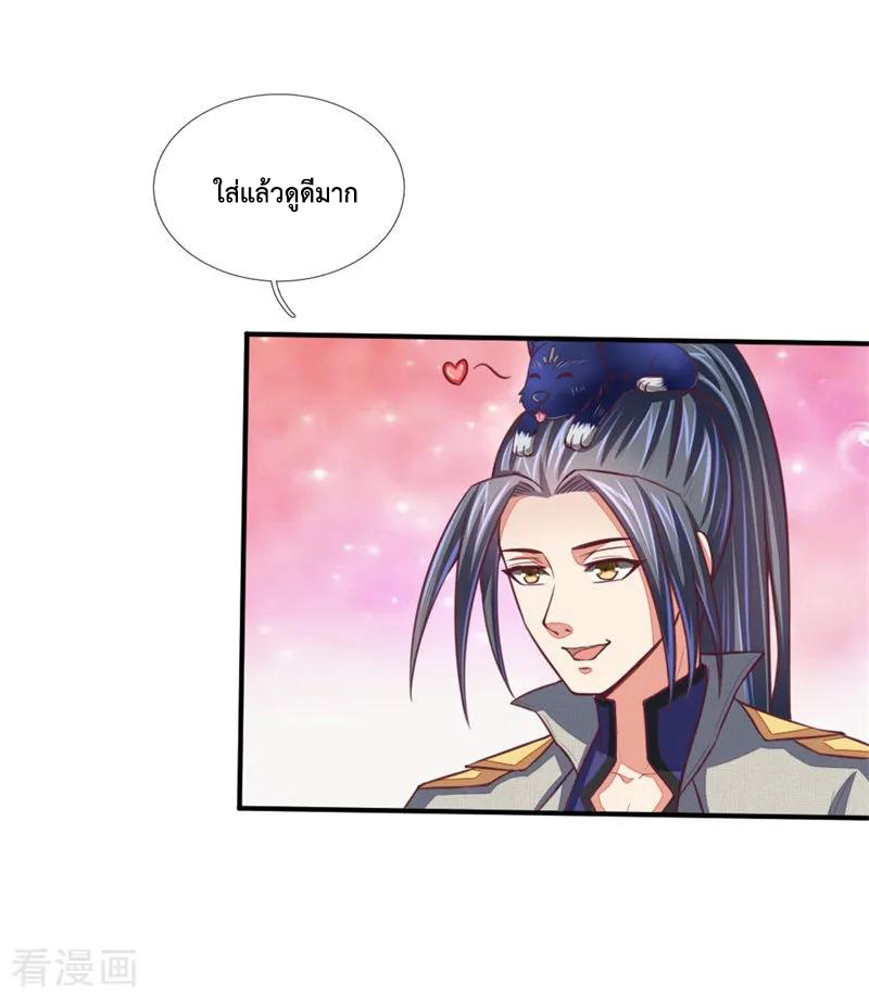 การกลับมาของเทพทำลายล้าง ตอนที่ 76 หน้า 3