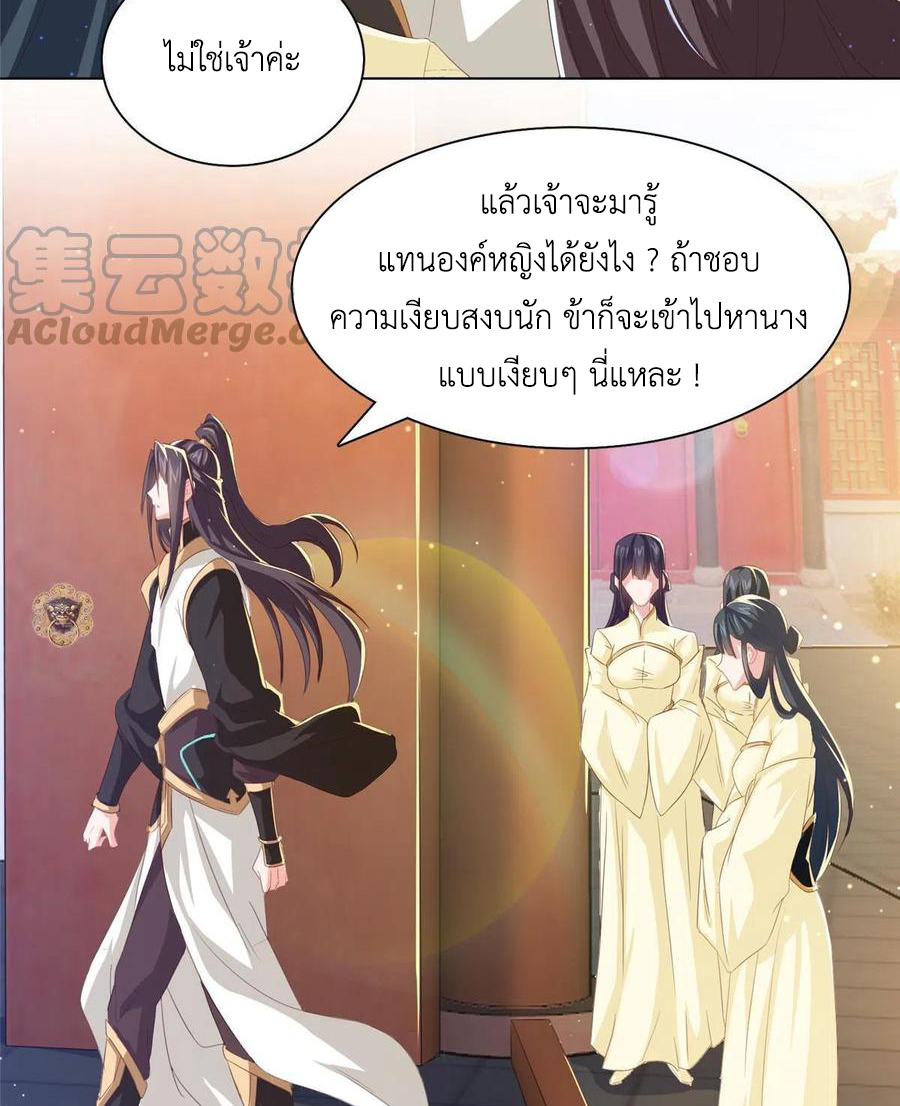 (ชนจีน) Dragon Master (จูหมิง นักรบเซียนมังกร) ตอนที่ 125 หน้า 24
