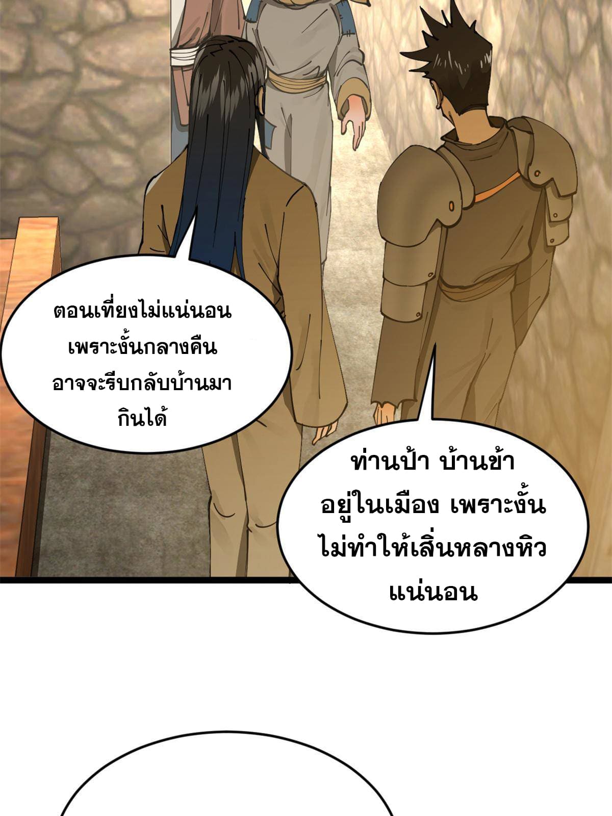 ลูกเขยที่แกร่งสุดในปฐพี (ทันจีน) ตอนที่ 5 หน้า 36