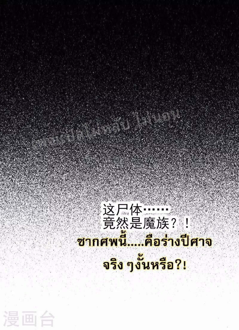 ฮาเร็มของข้ามีแต่ลูกศิษย์หญิงทั้งนั้น ตอนที่ 46 หน้า 56