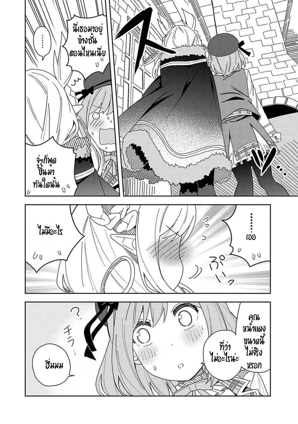 Akuma no Niidzuma ตอนที่ 6 หน้า 24