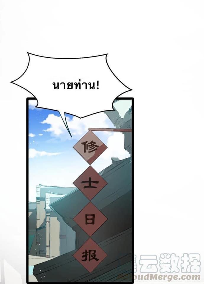 มหาบุรุษ ในตำนาน ตำนานที่หลับใหล (ศิษย์เบิ้มๆ) ตอนที่ 42 หน้า 4