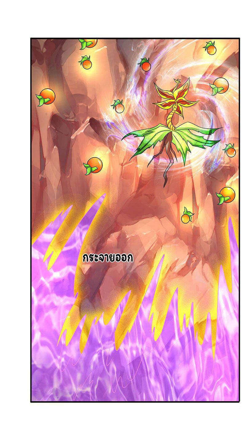 ราชาเทพนิรันดร์ (Eternal god king) ตอนที่ 135 หน้า 18