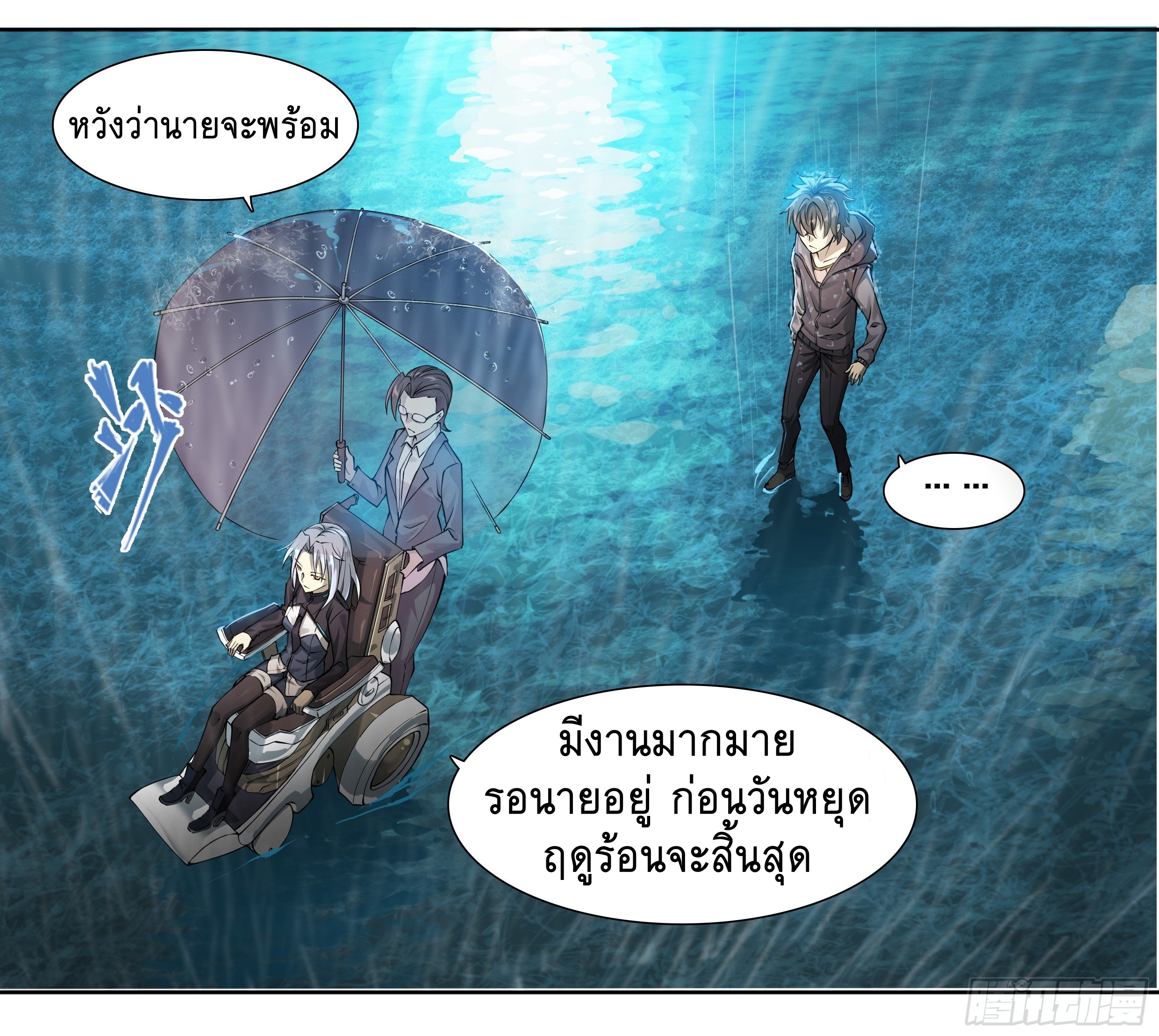 Apocalypse Forecast ตอนที่ 49 หน้า 22