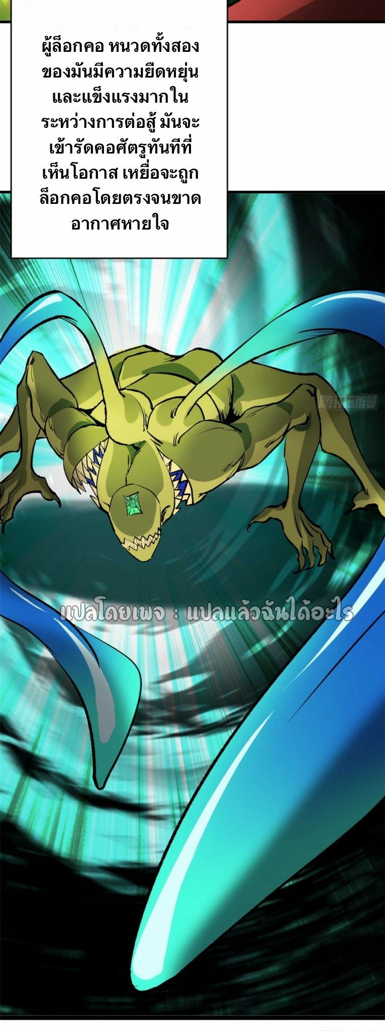 รูเล็ตเวิลด์ สุ่มไอเทมเอาชีวิตรอด ตอนที่ 175 หน้า 26